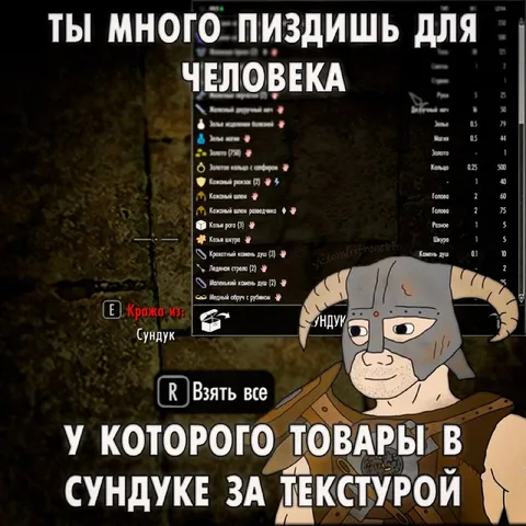 Товары в сундуке за текстурой