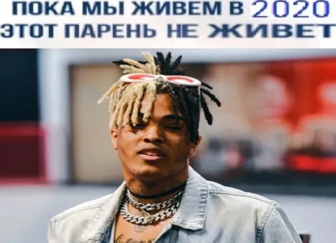 Пока мы живем в 2020