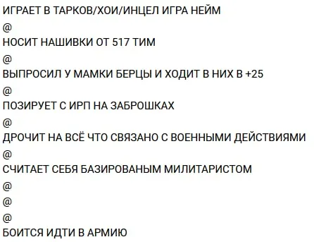 Боязливый интернет-милитарист