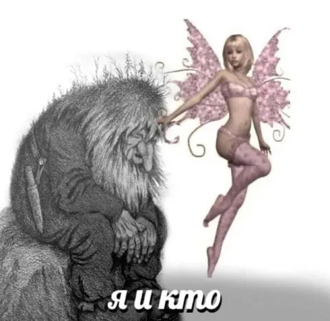 Я и кто рядом со мной