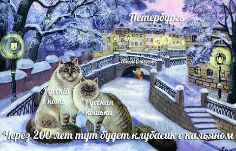 Через 200 лет будет кальянная