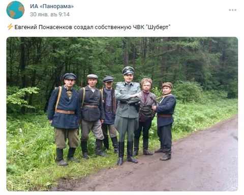 Собственная ЧВК «Шуберт»