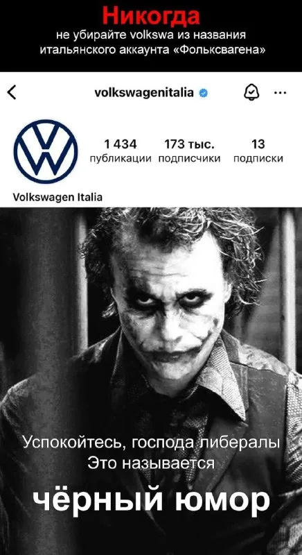 Никогда не убирайте volkswa