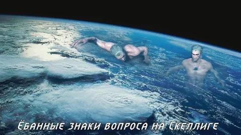 Ёбанные знаки вопроса на скеллите