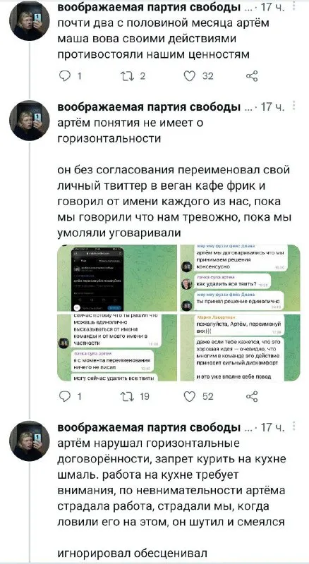 Артём нарушил горизонтальность