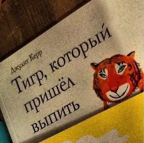 Тигр, который пришёл выпить