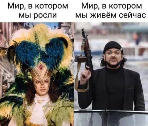 Мир, в котором мы росли и живём
