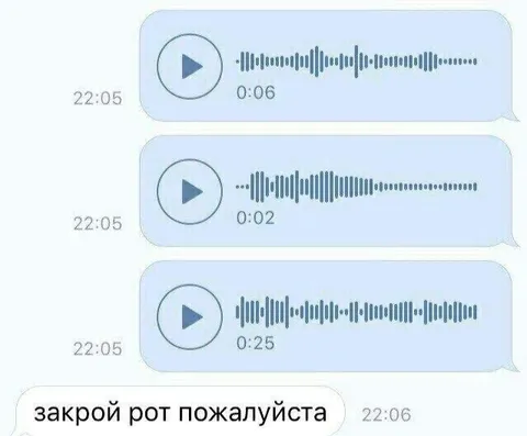 Закрой рот, пожалуйста