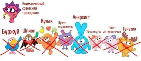 Внимательный советский гражданин
