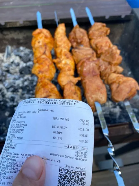 Шашлык и чек на мангале