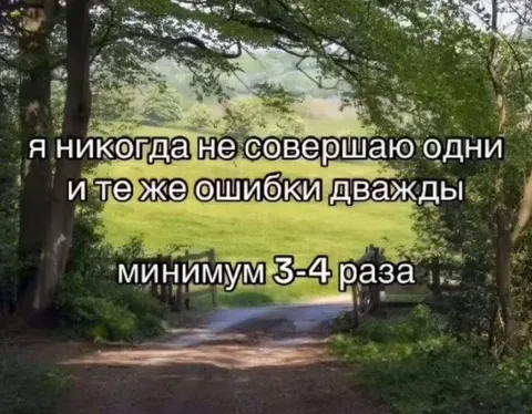Ошибки минимум три-четыре раза