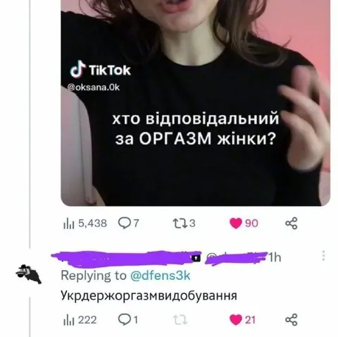 Хто відповідальний за оргазм жінки