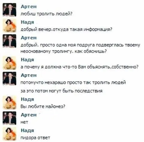 Пидора ответ про майонез
