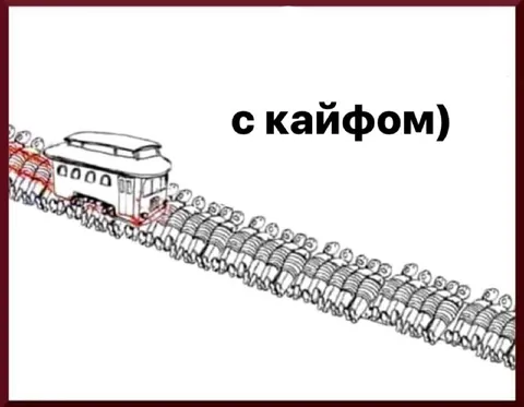 С кайфом в трамвае