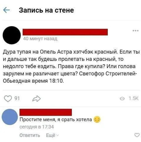 Простите, я срать хотела