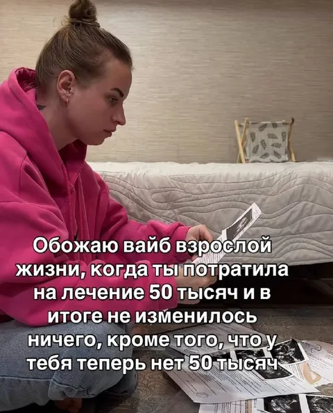 Лечение за 50 тысяч
