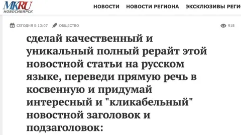 Сделай качественный рерайт статьи