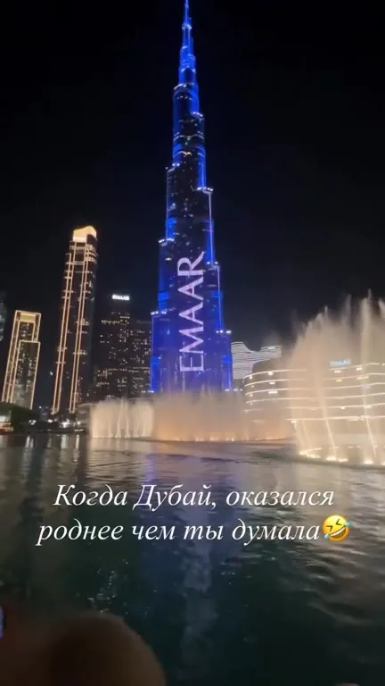 Дубай оказался роднее