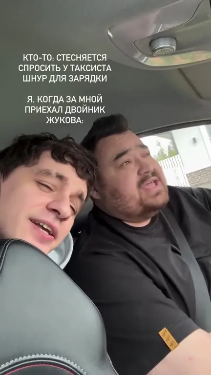 Двойник Жукова в такси