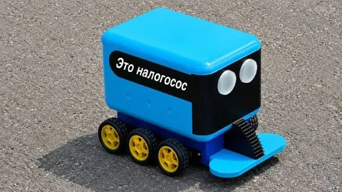 Робот-налогосос