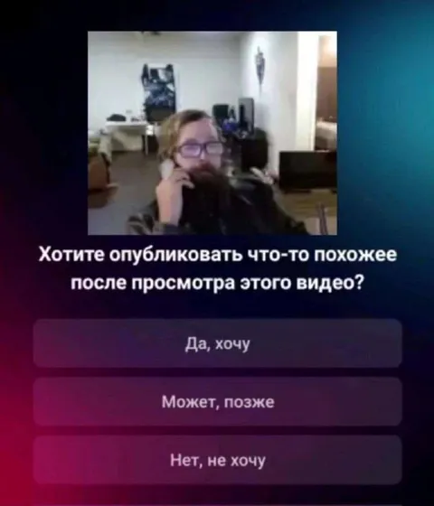 После просмотра хочется опубликовать