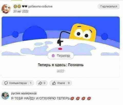 Теперь я здесь: Познань