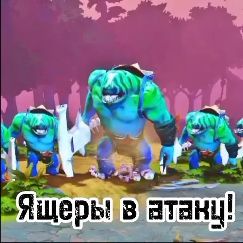 Руссы против ящеров