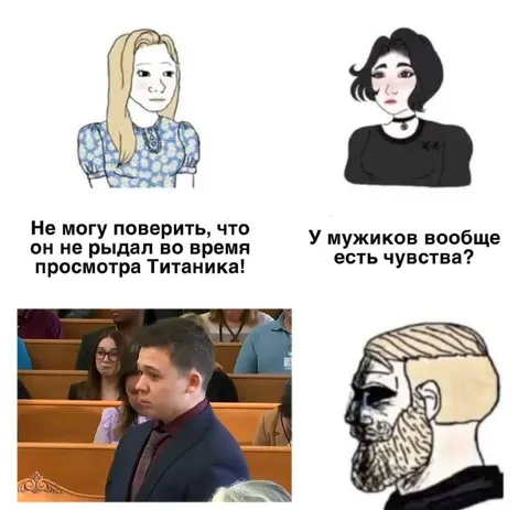 Мужчины тоже плачут над Титаником