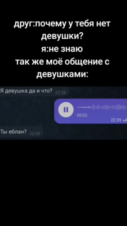 Моё общение с девушками