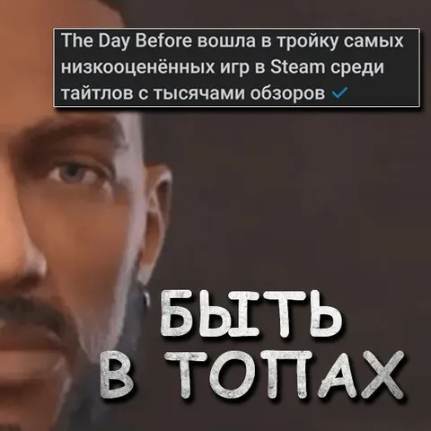 Быть в топах Steam