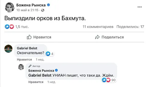 Окончательно выпиздили орков