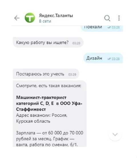 Искал дизайн, нашёл трактор