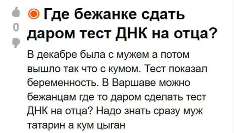 Тест ДНК на отца