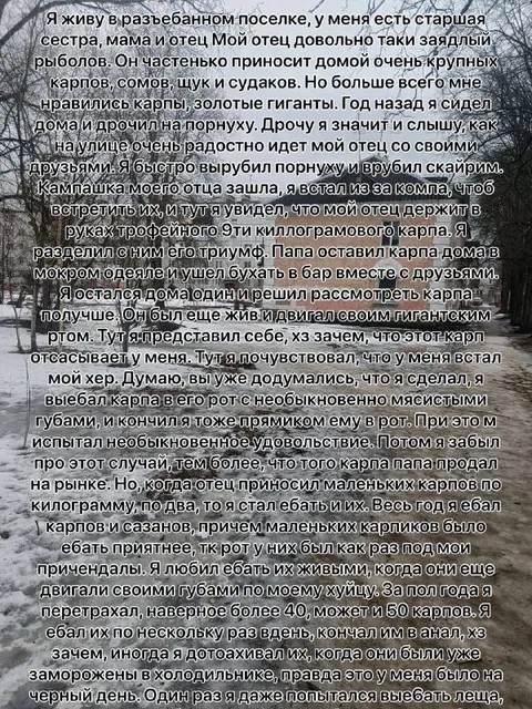 Карп в руках отца