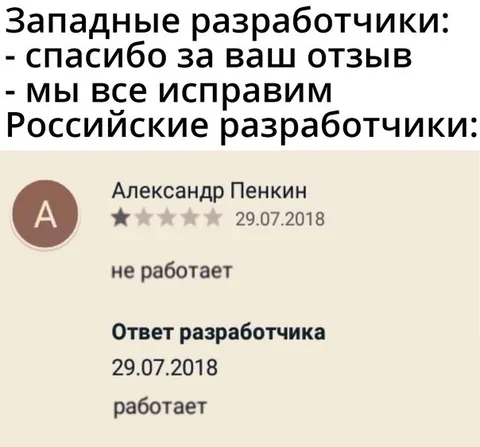 Российский ответ разработчика