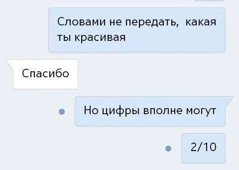 Словами не передать, какая ты красивая
