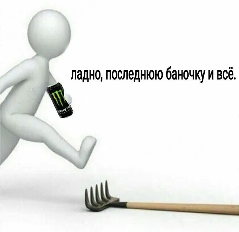 Последняя баночка Monster