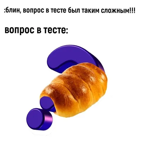 Сложный вопрос в тесте