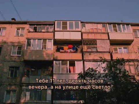 Девять вечера, а ещё светло