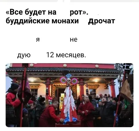 Буддийские монахи дрочат