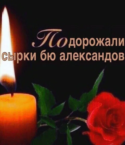 Подорожали сырки Александров