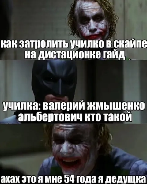 Как затролить училку в Скайпе