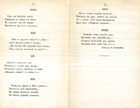 Лекарство от грусти — пельмени