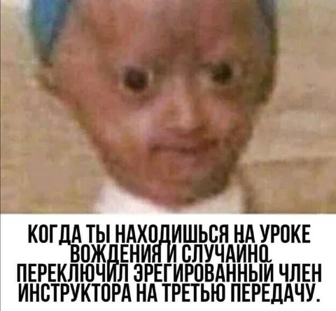 Случайно включил третью передачу