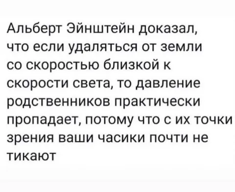 Теория относительности и родственники