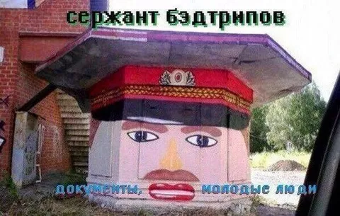 Сержант Батрипов проверяет документы
