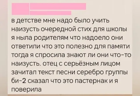 Отец зачитал песню Би-2