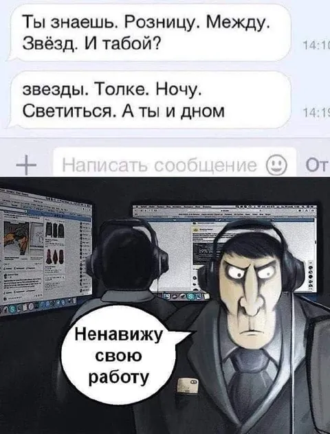 Звёзды и ты