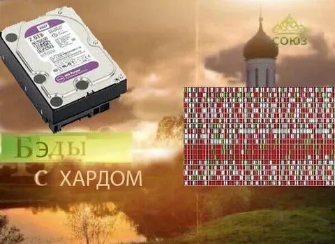 Бэды с хардом