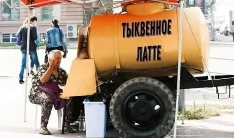 Тыквенное латте из бочки